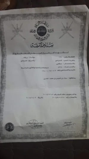 ارض سكنية للبيع الحرادي ولاية بركاء