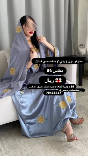 لبس بحريني (دراعه)