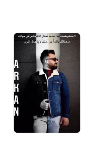 اركان الحسيني