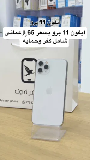 Apple iPhone 11 Pro 64 GB in Al Dakhiliya