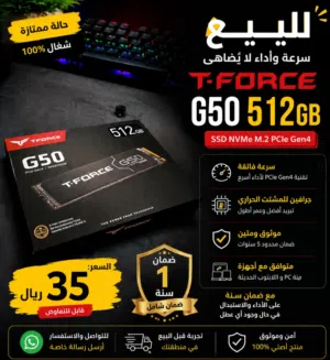 مساحه 512 جديده شوف الوصف