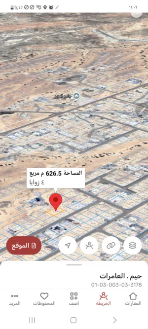 Residential Land for Sale in Muscat Amerat