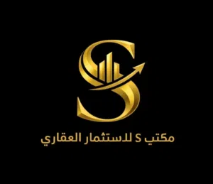 مكتب عقارات استثماريه وايجار شقق واراضي ومنازل وفلل وعمارات استثماريه وايجار مكتب سامي الحنش تواصل