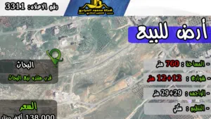 رقم الاعلان (3311) ارض سكنية للبيع في منطقة البحاث قرب منتزه البحاث