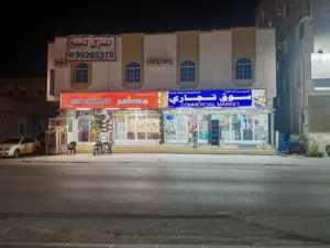 مطعم جاهز للإيجار بصلالة الجديدة