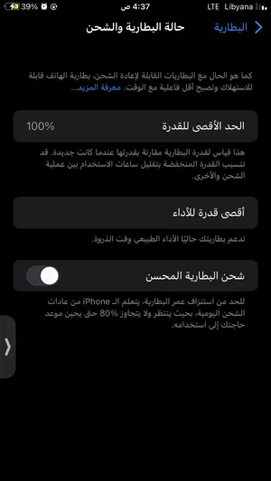 Apple iPhone 8 Plus 64 GB in Al Khums