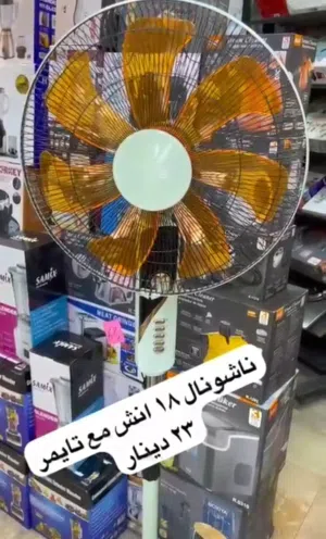 مروحة ناشونال العمودية 18 انش تايمر