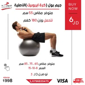 ميدسين بول (جيم بول) الأصلية  كرة إيروبيك قوية لتمارين القوة واللياقة داخل المنزل والجيم