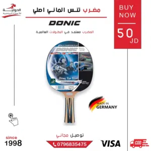 مضرب تنس الماني اصلي DONIC بجودة عالية وتحكم مثالي لعشاق تنس الطاولة – توصيل مجاني