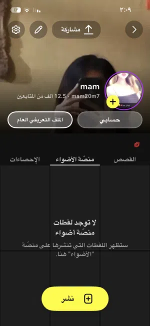 Social Media Accounts and Characters for Sale in Muscat