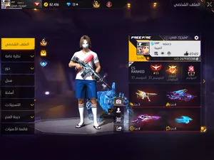 Free Fire1