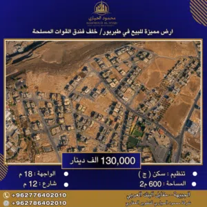 Residential Land for Sale in Amman Tabarboor