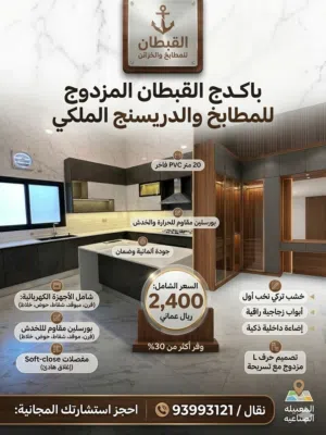 عررررروض علي المطابخ والخزائن بتصميمات حديثه