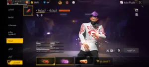 حساب ابراهيم 7 للتبديل