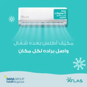مكيف اطلس الافضل في التوفير و الأداء بأقل سعر wifi, وارد مصنع ميديا الصين