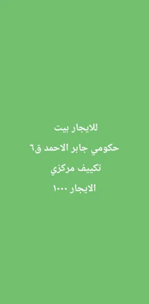 600 m2 3 Bedrooms Apartments for Rent in Kuwait City Sulaibikhat