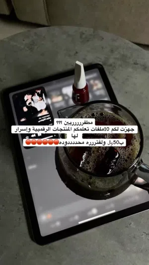 منتجات رقمية