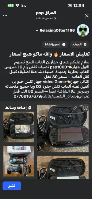 psp 1000 محمول