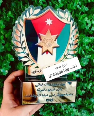 درع فاخر لتكريم ودروع اهداء وتقدير