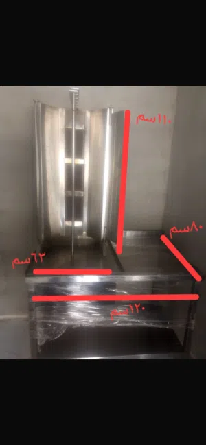 معدات تجهيز مطاعم سياخ شورما