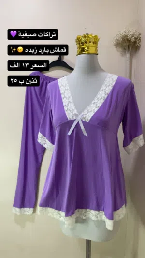 تراكات صيفيه بارده خامه ممتازة