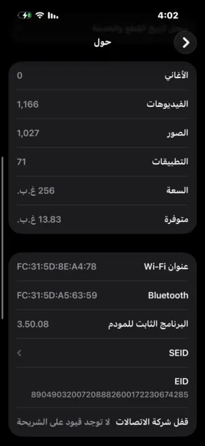 Apple iPhone 15 Pro 256 GB in Zarqa