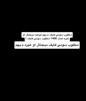 مطلوب اي نسخه عادي وتحت 1400