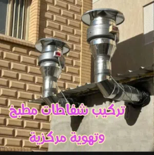 تهويه مركزيه