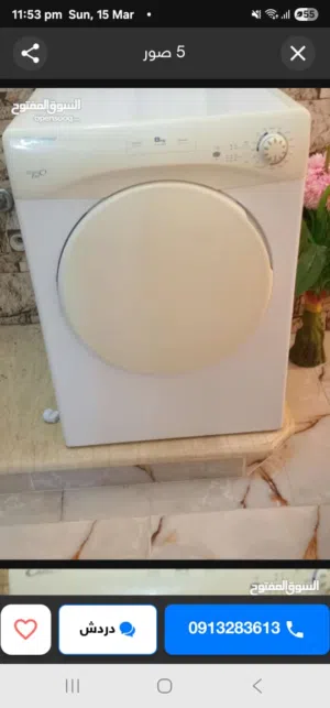 مجفف ملابس