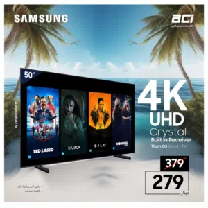 شاشه سامسونج احدث اصدار 50 بوصه. U8000