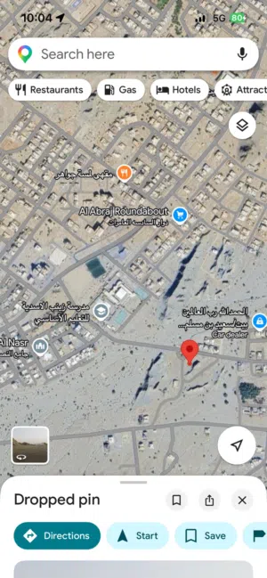 أرض مفتوحة من جميع الأتجاهات