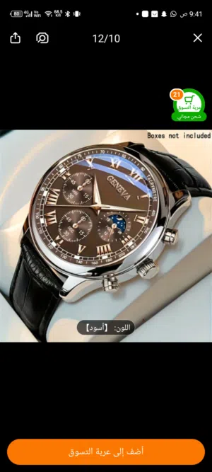 ساعة رجالي فخم