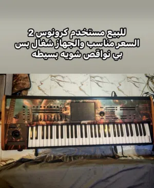 جهاز كرونوس 2