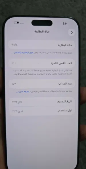 Apple iPhone 16 Pro Max 256 GB in Irbid
