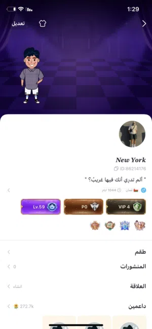 حساب مع القبيلة للبيع