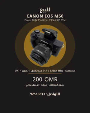 كانون Canon M50 (مع عدسة 15-45mm) مع ملحقات وستاند، بحالة ممتازة