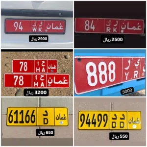 أرقام ثنائي تجاري للبيع 94 رقم ثنائي تجاري للبيع