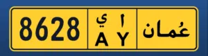 رقم للبيع مميز
