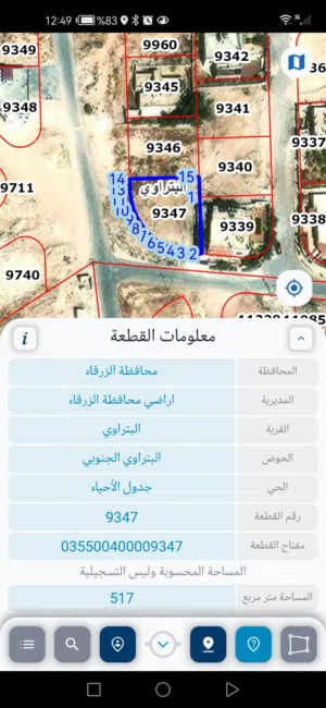 Residential Land for Sale in Zarqa Al Zarqa Al Jadeedeh
