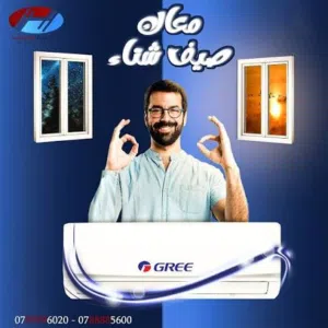 Gree 0 - 1 Ton AC in Amman
