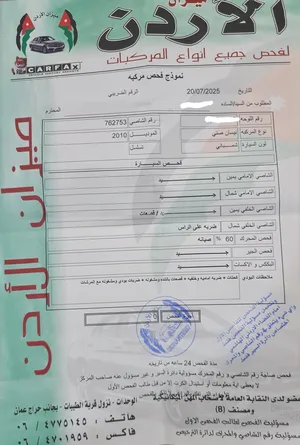 Nissan Sunny Standard 2010