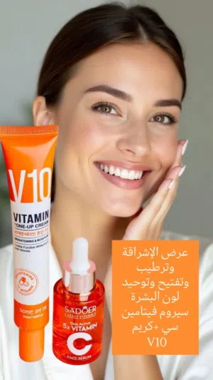 عرض فيتامين سي