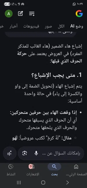 مدرس علم العروض والقافية لطلبة الجامعات