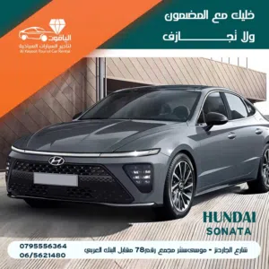 Sedan Hyundai in Amman