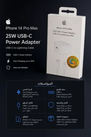 شاحنه ايفون اصليه وكاله