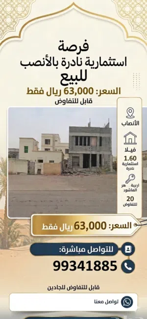 340-m2-5-bedrooms-townhouse-for-sale-in-muscat-ansab