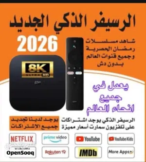رسيفر الجني وصيانة جميع ستلايت خدمة 24ساعة