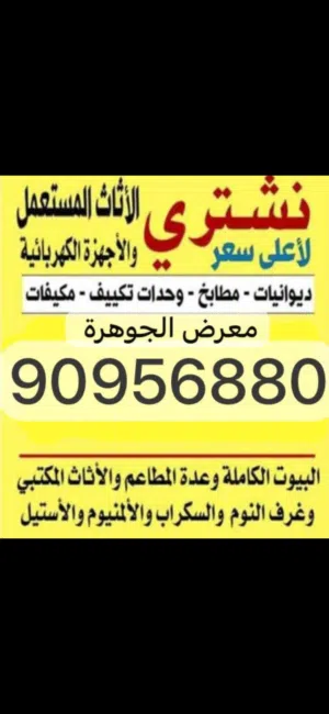 Other 1 to 1.4 Tons AC in Farwaniya