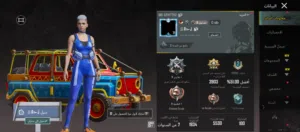 الحساب ربط نظيف من السيزن الثاني