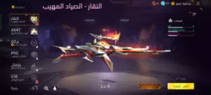 حساب فاير باس 8 وبرايم 6 للبيع